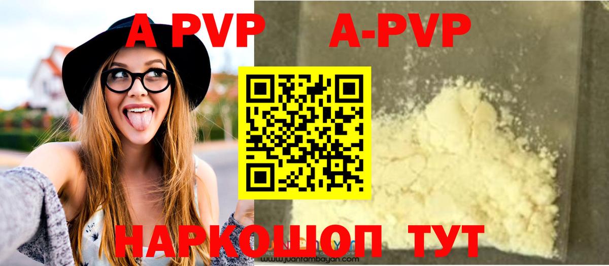 Alpha-PVP крисы CK Майкоп