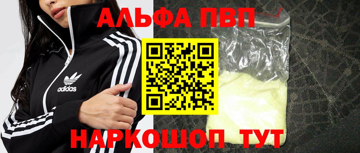 Майкоп  Альфа ПВП Crystall  Вход с VPN  Альфа ПВП мука  А ПВП VHQ 