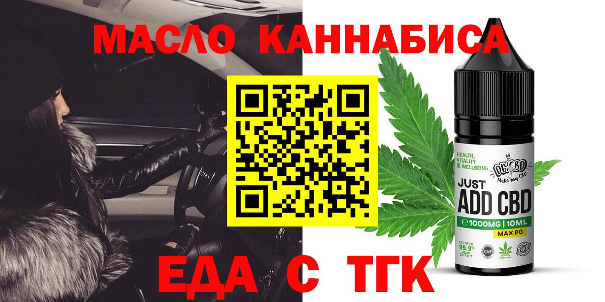 Canna-Cookies марихуана  Вход с VPN  Майкоп 