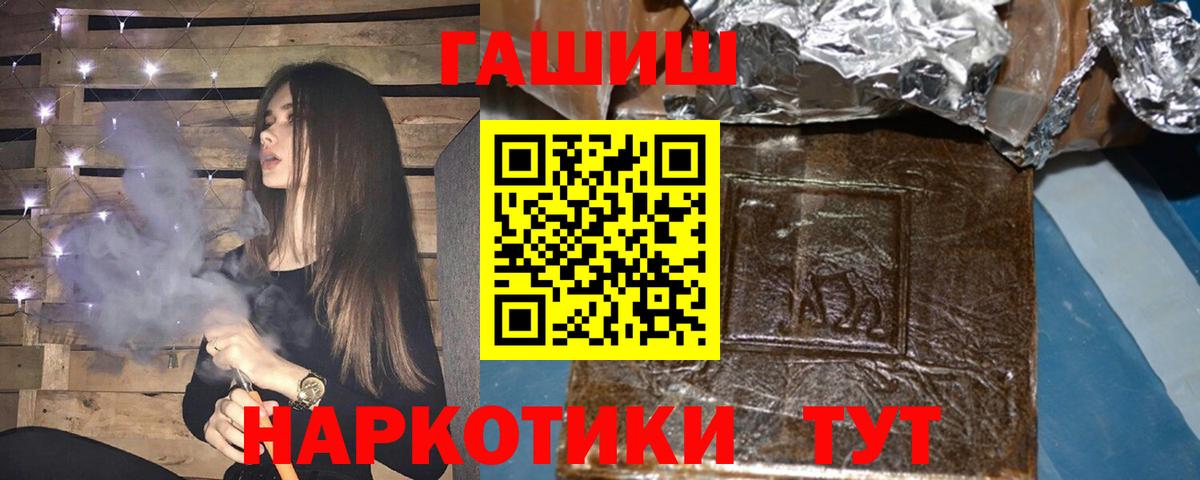 ГАШИШ хэш  Вход с VPN  ГАШИШ ice o lator  Майкоп 