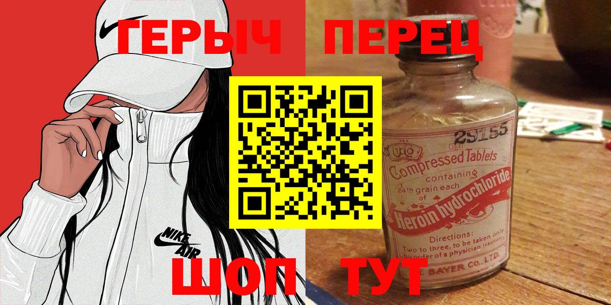 Героин  Вход с VPN  Майкоп  ГЕРОИН VHQ 