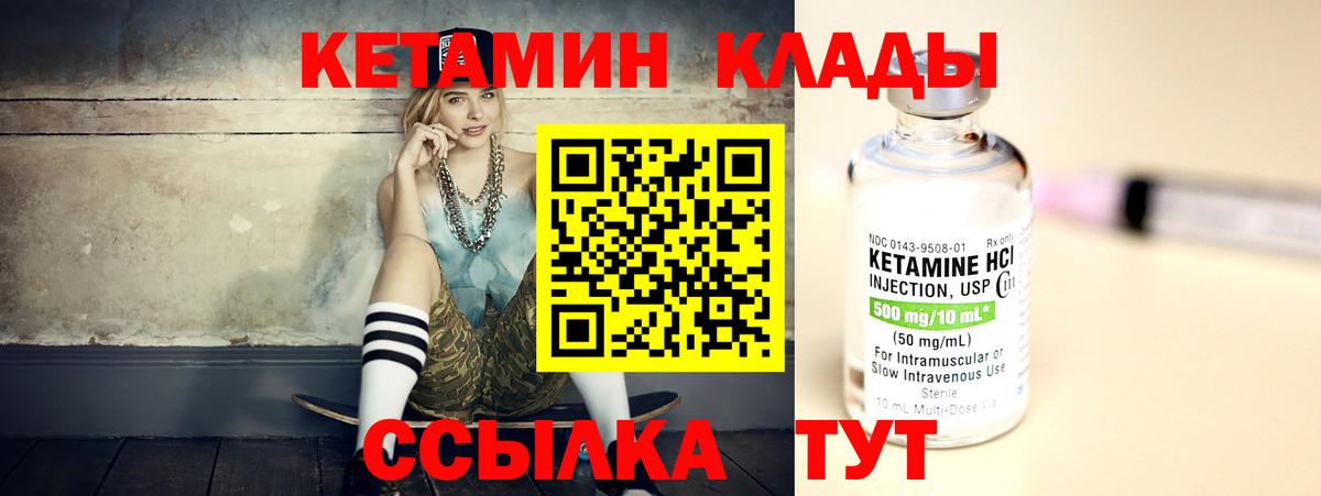 Кетамин VHQ  Вход с VPN  Майкоп 