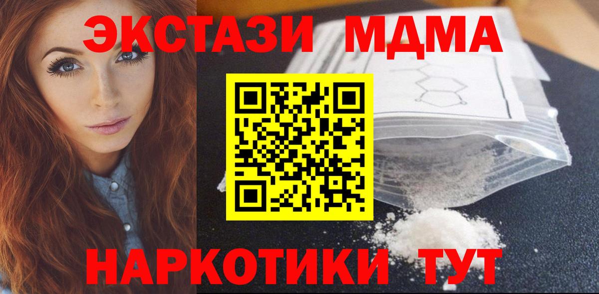 Майкоп  МДМА  Вход с VPN  MDMA Molly  МДМА кристаллы 