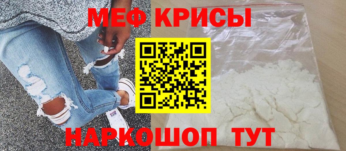 Меф mephedrone  МЯУ-МЯУ  Майкоп  Вход с VPN  МЯУ-МЯУ мука 