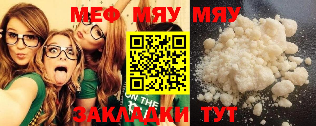 МЕФ мука Майкоп