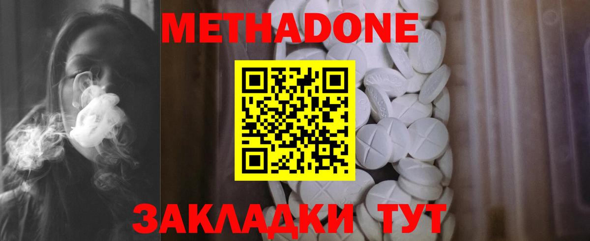 МЕТАДОН VHQ Майкоп
