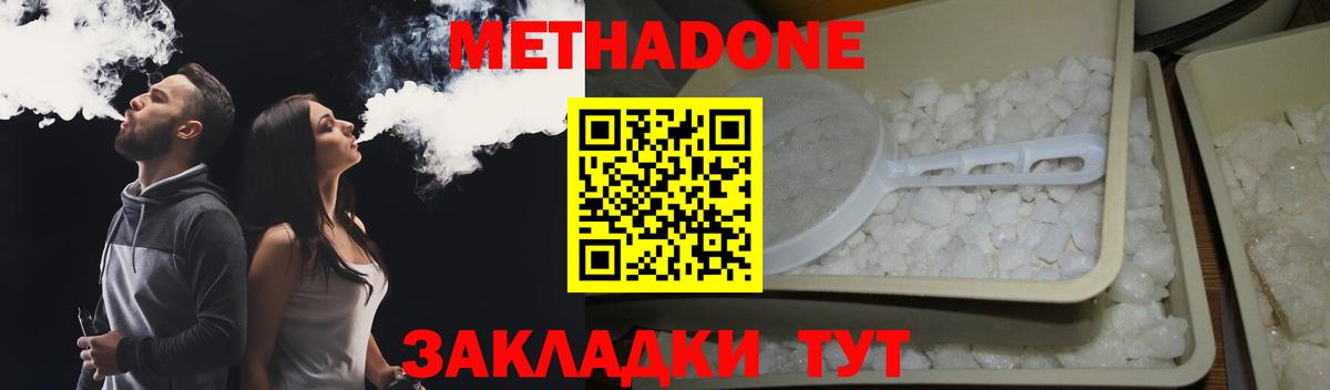 МЕТАДОН мёд  Вход с VPN  Майкоп 