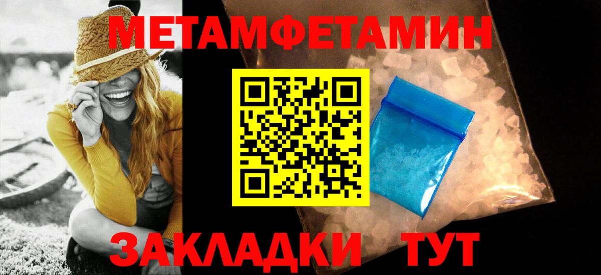МЕТАМФЕТАМИН Methamphetamine  МЕТАМФЕТАМИН Methamphetamine  Майкоп  Вход с VPN 
