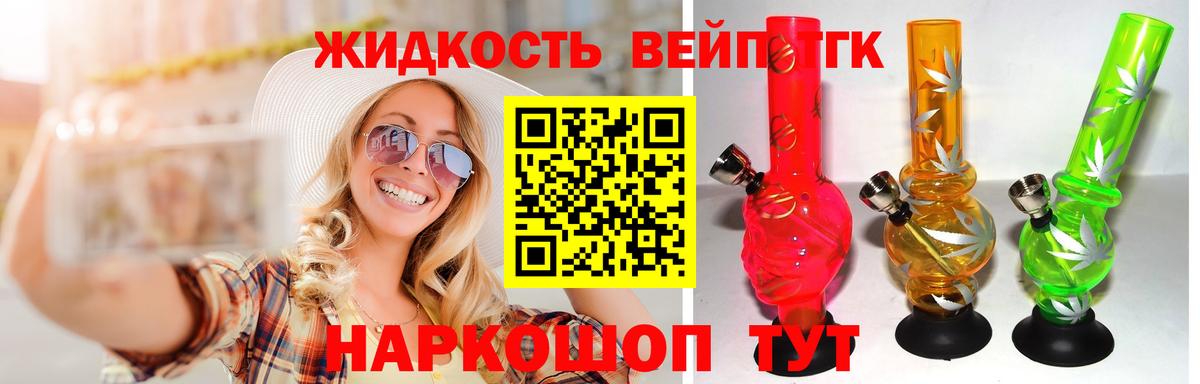 где продают наркотики  Дистиллят ТГК гашишное масло  Вход с VPN  Дистиллят ТГК концентрат  Майкоп 
