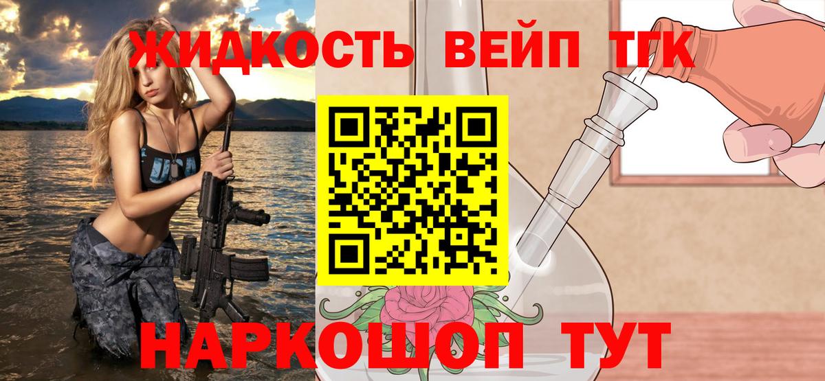 Дистиллят ТГК жижа Майкоп