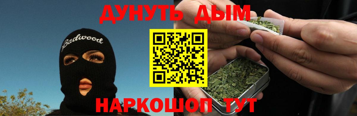 Бошки Шишки LSD WEED Майкоп
